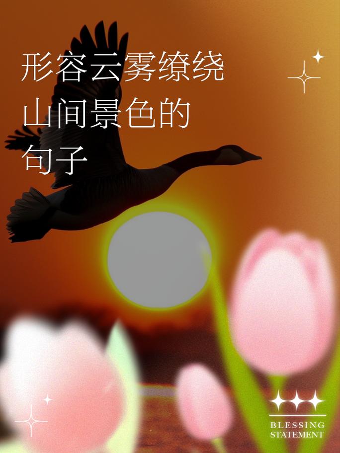 怎么形容大雾出行 - 怎么形容大雾出行的美 第2张 怎么形容大雾出行 - 怎么形容大雾出行的美 第2张