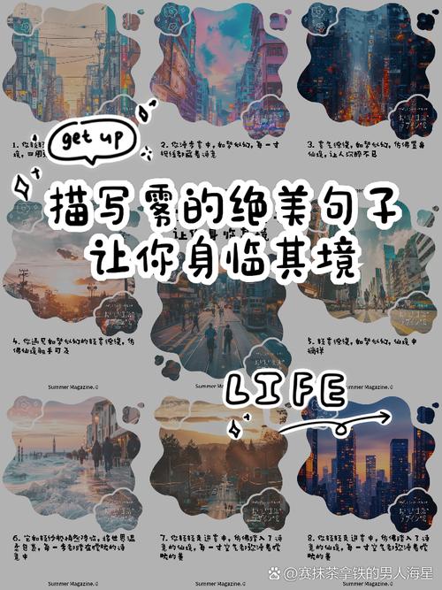 怎么形容大雾出行 - 怎么形容大雾出行的美 第4张 怎么形容大雾出行 - 怎么形容大雾出行的美 第4张