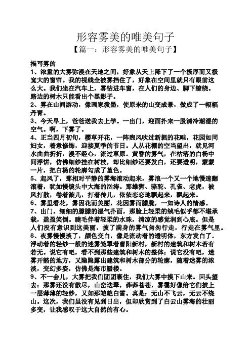 怎么形容大雾出行 - 怎么形容大雾出行的美 第5张 怎么形容大雾出行 - 怎么形容大雾出行的美 第5张