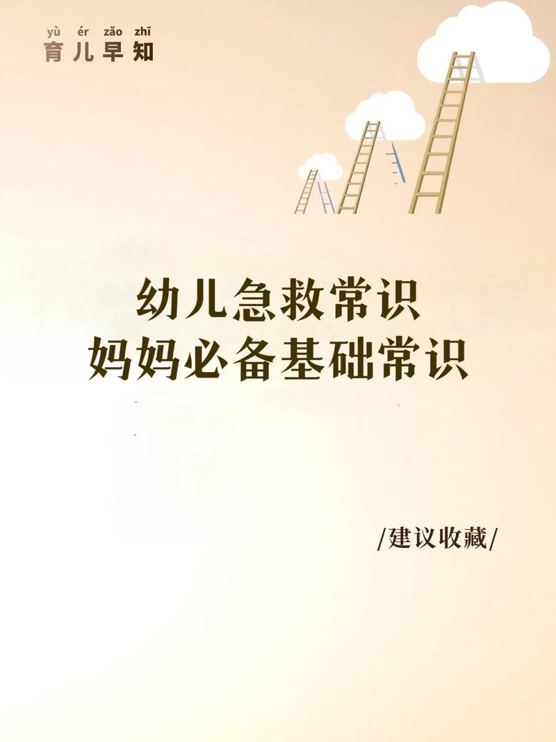 家庭急救常识(家庭急救常识讲座) 第5张 家庭急救常识(家庭急救常识讲座) 第5张