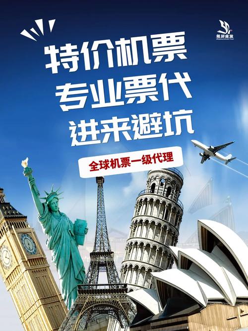 浙江贸易出行机票代理(浙江贸促信息服务有限公司) 第3张 浙江贸易出行机票代理(浙江贸促信息服务有限公司) 第3张