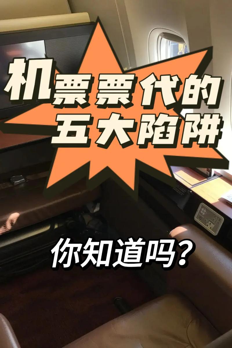 浙江贸易出行机票代理(浙江贸促信息服务有限公司) 第5张 浙江贸易出行机票代理(浙江贸促信息服务有限公司) 第5张