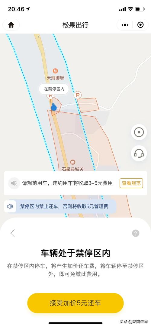 怎么破开松果出行(松果出行怎么解除绑定身份证) 第4张 怎么破开松果出行(松果出行怎么解除绑定身份证) 第4张