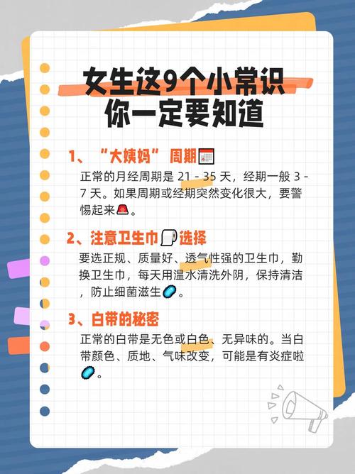 妇科常识大全 - 妇科小常识100条简短 第5张 妇科常识大全 - 妇科小常识100条简短 第5张