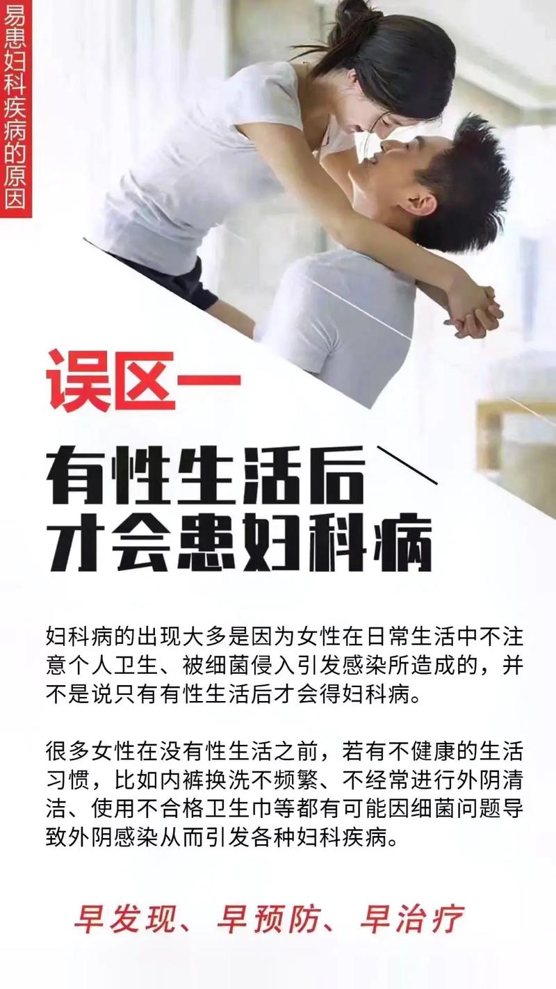 妇科常识大全 - 妇科小常识100条简短 第6张 妇科常识大全 - 妇科小常识100条简短 第6张
