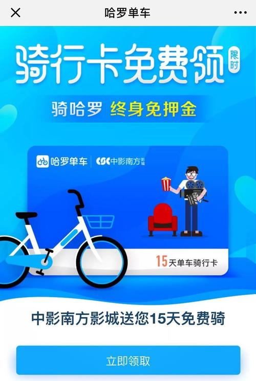 掌上出行怎么查骑行记录(掌上出行怎么用) 第5张 掌上出行怎么查骑行记录(掌上出行怎么用) 第5张