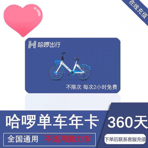 掌上出行怎么查骑行记录(掌上出行怎么用) 第7张 掌上出行怎么查骑行记录(掌上出行怎么用) 第7张