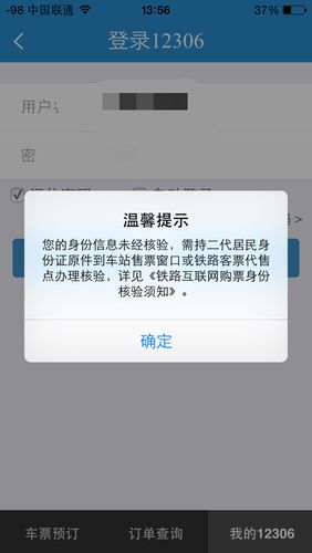 怎样关闭出行提醒业务 - 怎样关闭出行提醒业务功能 第1张 怎样关闭出行提醒业务 - 怎样关闭出行提醒业务功能 第1张