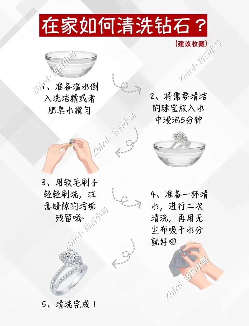 钻戒如何保养常识 - 钻戒的保养和注意事项 第2张 钻戒如何保养常识 - 钻戒的保养和注意事项 第2张