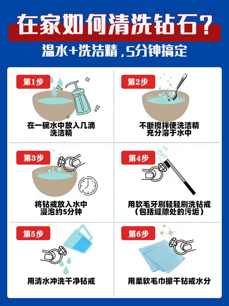 钻戒如何保养常识 - 钻戒的保养和注意事项 第6张 钻戒如何保养常识 - 钻戒的保养和注意事项 第6张