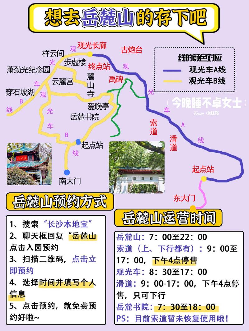 长沙旅游出行路线 - 长沙旅行攻略出行计划 第7张 长沙旅游出行路线 - 长沙旅行攻略出行计划 第7张