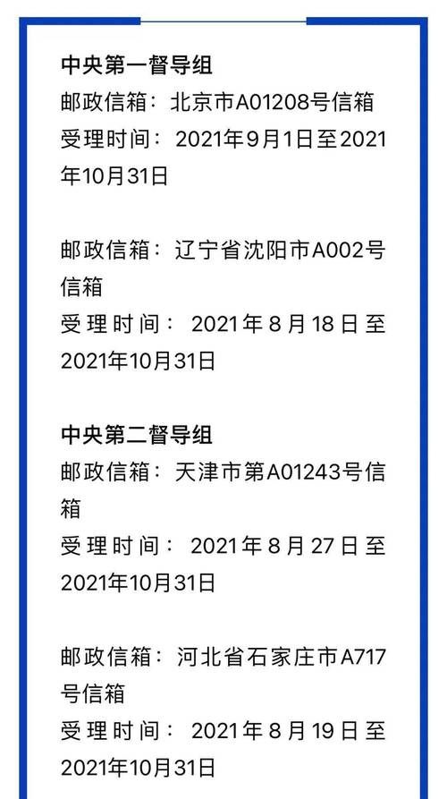怎么举报长春限制出行人员,怎么举报长春限制出行人员的电话 第2张 怎么举报长春限制出行人员,怎么举报长春限制出行人员的电话 第2张