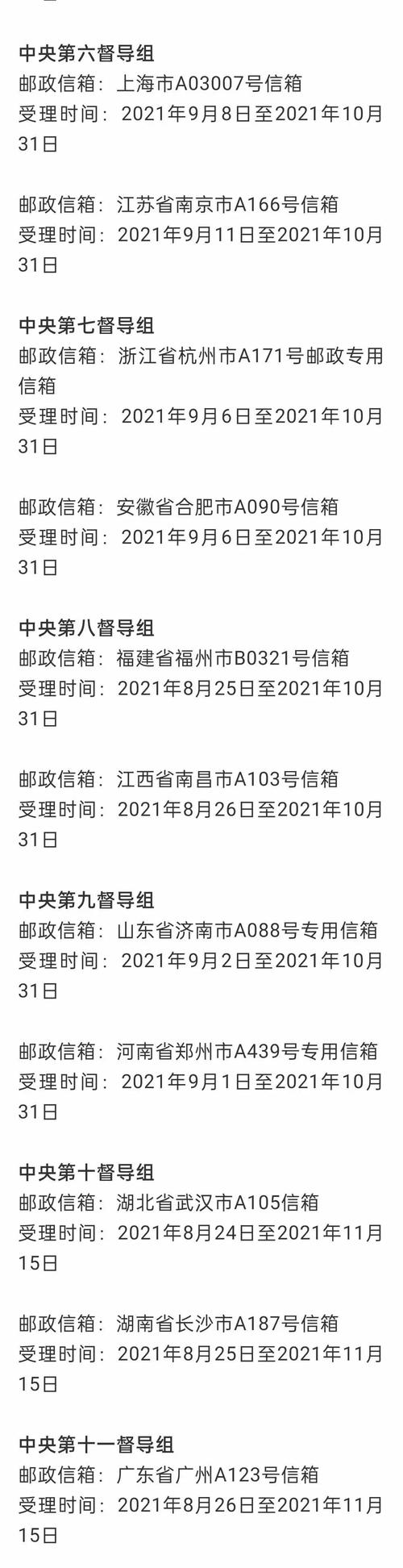 怎么举报长春限制出行人员,怎么举报长春限制出行人员的电话 第4张 怎么举报长春限制出行人员,怎么举报长春限制出行人员的电话 第4张
