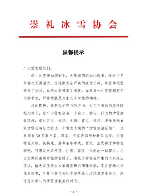 张家口市五一出行,张家口五一攻略 第2张 张家口市五一出行,张家口五一攻略 第2张
