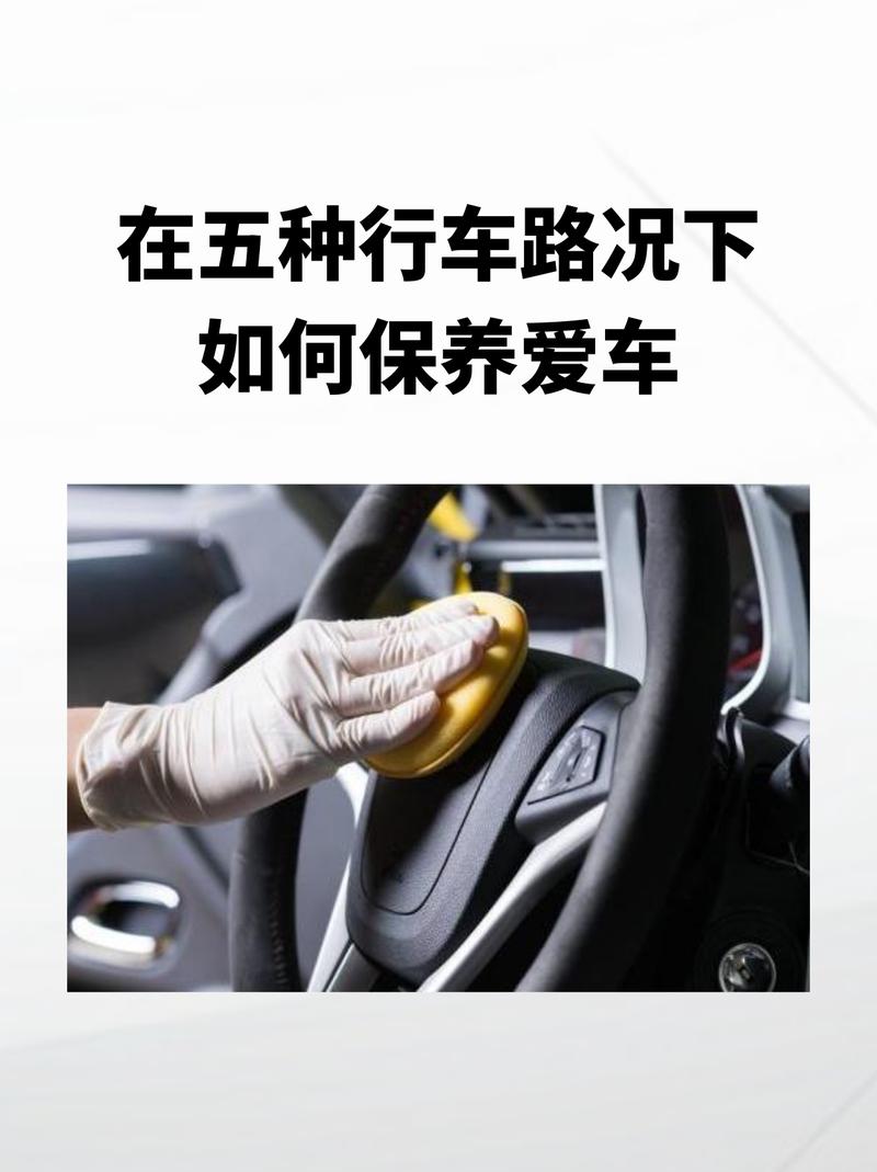 长途出行爱车保养,长途用车的养护 第6张 长途出行爱车保养,长途用车的养护 第6张