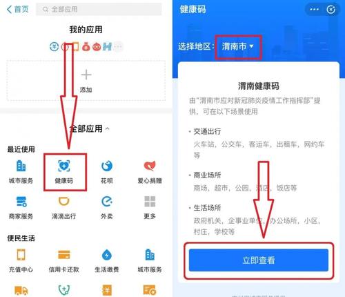 怎么免费获得出行健康码(怎么免费获得出行健康码和行程码) 第1张 怎么免费获得出行健康码(怎么免费获得出行健康码和行程码) 第1张