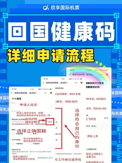 怎么免费获得出行健康码(怎么免费获得出行健康码和行程码) 第2张 怎么免费获得出行健康码(怎么免费获得出行健康码和行程码) 第2张