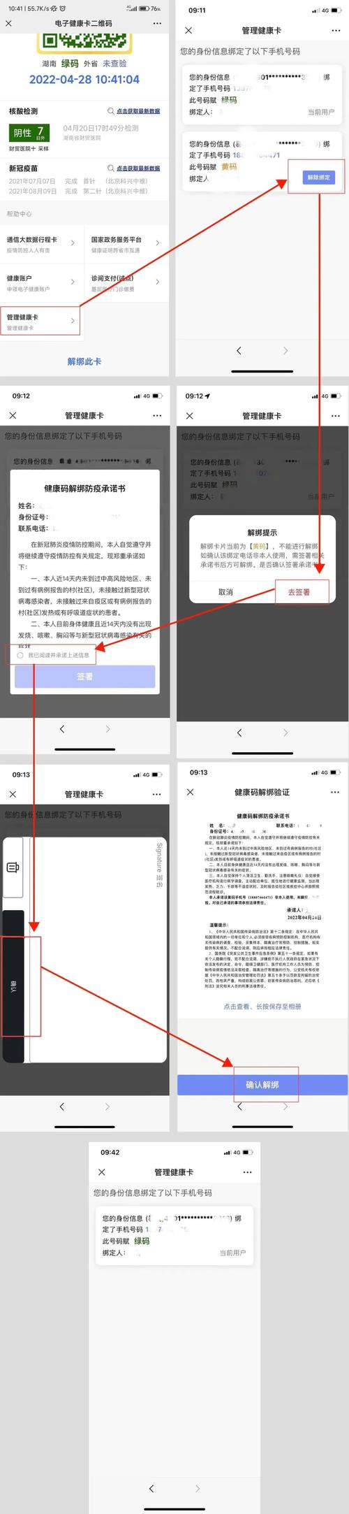 怎么免费获得出行健康码(怎么免费获得出行健康码和行程码) 第5张 怎么免费获得出行健康码(怎么免费获得出行健康码和行程码) 第5张