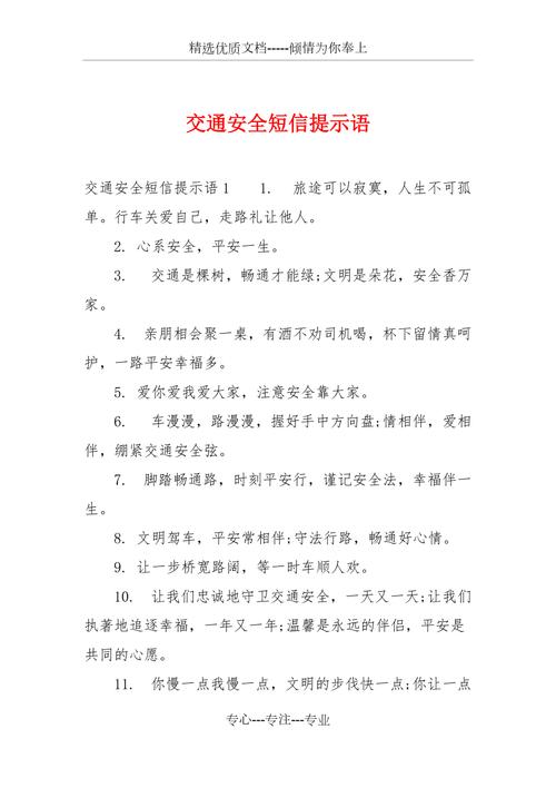长期开车出行安全提示语,长期开车应注意什么 第7张 长期开车出行安全提示语,长期开车应注意什么 第7张