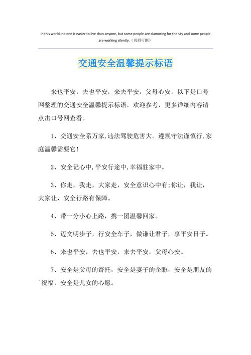 长期开车出行安全提示语,长期开车应注意什么 第8张 长期开车出行安全提示语,长期开车应注意什么 第8张