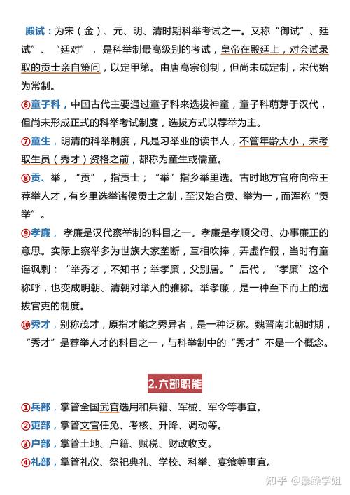 高中古文化常识,高中古文文化常识 第1张 高中古文化常识,高中古文文化常识 第1张
