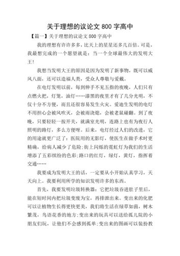 怎么为自己的目标做出行动 - 如何为自己设立目标 第4张 怎么为自己的目标做出行动 - 如何为自己设立目标 第4张