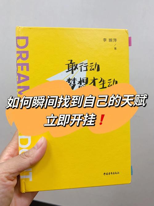 怎么为自己的目标做出行动 - 如何为自己设立目标 第5张 怎么为自己的目标做出行动 - 如何为自己设立目标 第5张