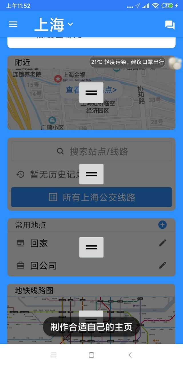 掌上出行怎么收费,掌上出行app 第1张 掌上出行怎么收费,掌上出行app 第1张