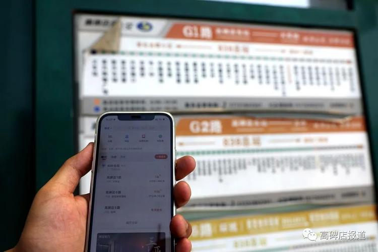 掌上出行怎么收费,掌上出行app 第6张 掌上出行怎么收费,掌上出行app 第6张
