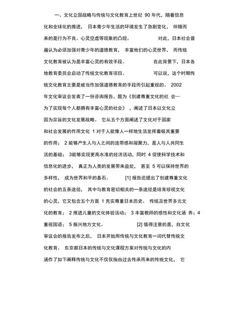日本文化常识题(日本文化常识题目) 第4张 日本文化常识题(日本文化常识题目) 第4张