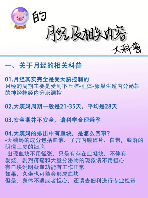 女生必知道的生理常识,女生必知道的生理常识有哪些 第2张 女生必知道的生理常识,女生必知道的生理常识有哪些 第2张