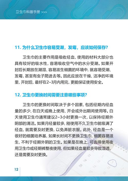 女生必知道的生理常识,女生必知道的生理常识有哪些 第3张 女生必知道的生理常识,女生必知道的生理常识有哪些 第3张