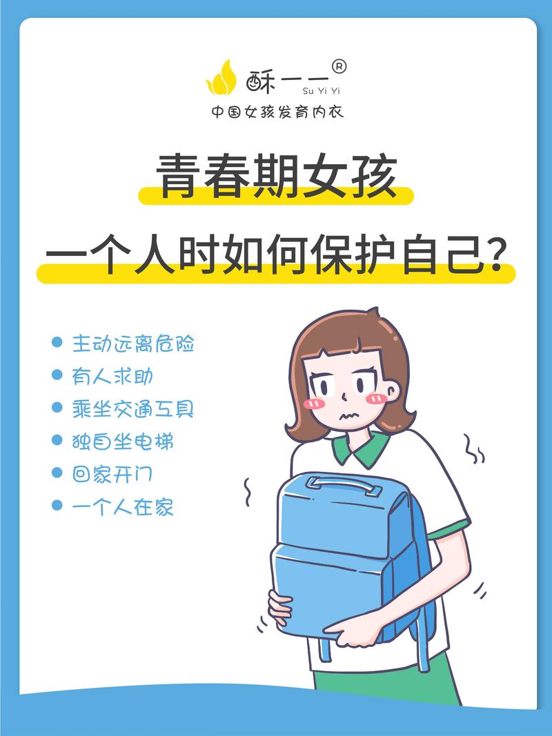 女生必知道的生理常识,女生必知道的生理常识有哪些 第6张 女生必知道的生理常识,女生必知道的生理常识有哪些 第6张