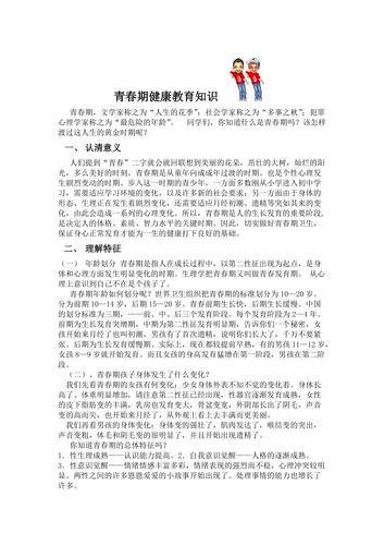 女生必知道的生理常识,女生必知道的生理常识有哪些 第7张 女生必知道的生理常识,女生必知道的生理常识有哪些 第7张