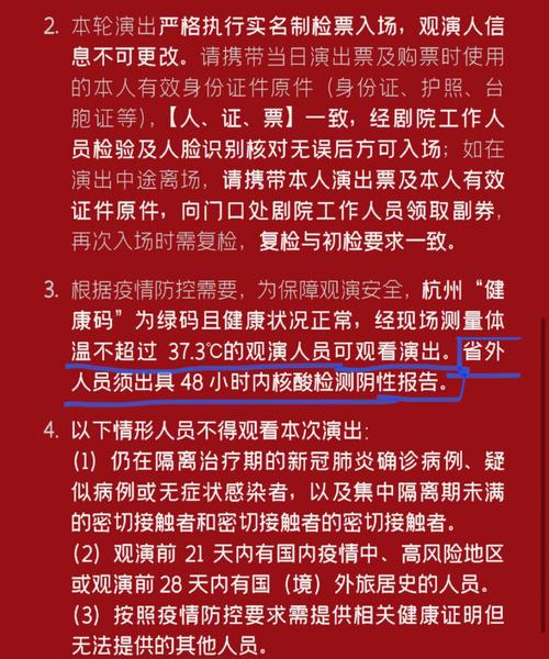 浙江铁路跨省出行须知要求,浙江铁路停运新闻最新消息 第1张 浙江铁路跨省出行须知要求,浙江铁路停运新闻最新消息 第1张