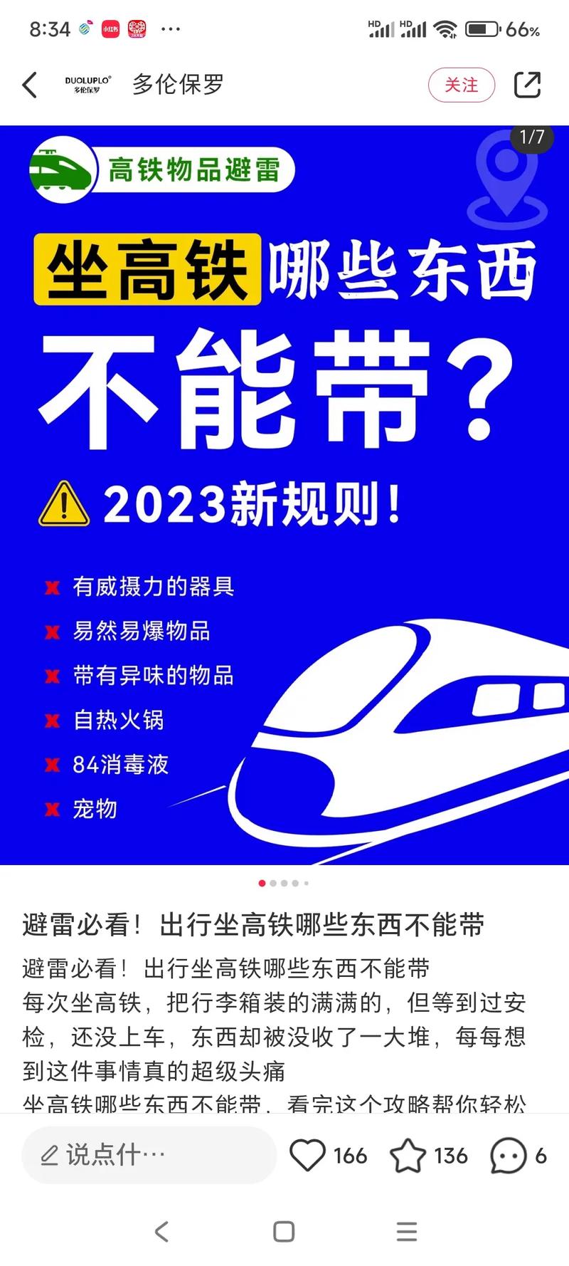 浙江铁路跨省出行须知要求,浙江铁路停运新闻最新消息 第4张 浙江铁路跨省出行须知要求,浙江铁路停运新闻最新消息 第4张
