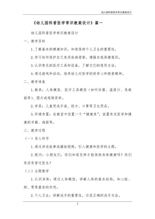 生活中的医学小常识(生活常用医学小常识) 第3张 生活中的医学小常识(生活常用医学小常识) 第3张