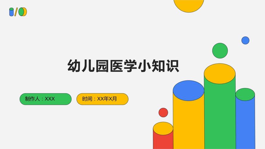 生活中的医学小常识(生活常用医学小常识) 第4张 生活中的医学小常识(生活常用医学小常识) 第4张