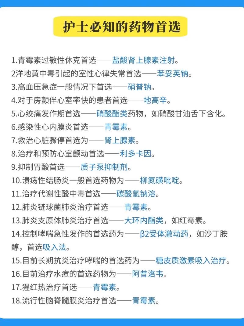 生活中的医学小常识(生活常用医学小常识) 第5张 生活中的医学小常识(生活常用医学小常识) 第5张
