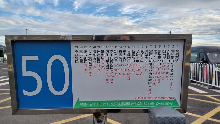 长治客运西站出行要求(长治汽车客运西站车次) 第3张 长治客运西站出行要求(长治汽车客运西站车次) 第3张