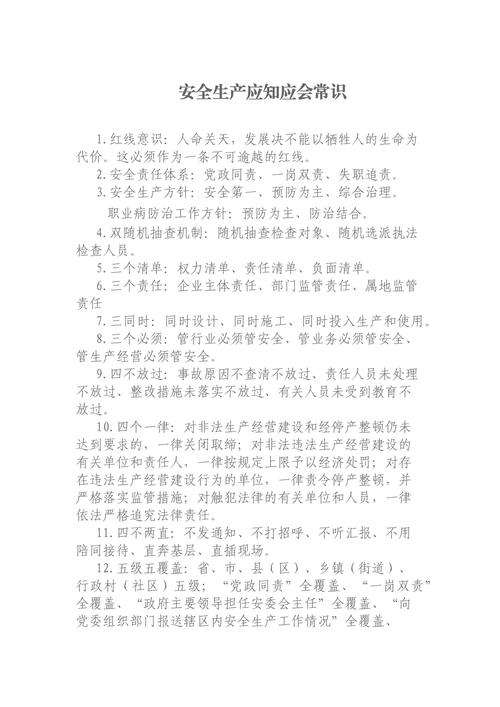 健康卫生常识(健康卫生常识十句话简短) 第2张 健康卫生常识(健康卫生常识十句话简短) 第2张