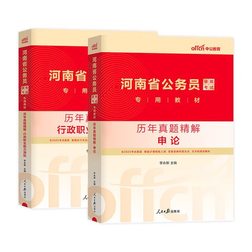 公考常识40000道 - 公考常识3000问 第3张 公考常识40000道 - 公考常识3000问 第3张