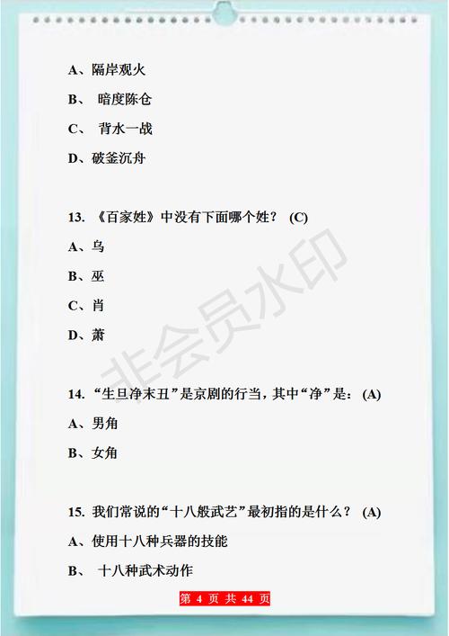 简单的常识题(简单的常识题怎么做) 第2张 简单的常识题(简单的常识题怎么做) 第2张