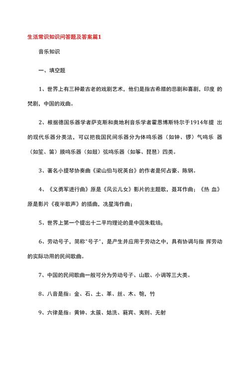 简单的常识题(简单的常识题怎么做) 第7张 简单的常识题(简单的常识题怎么做) 第7张