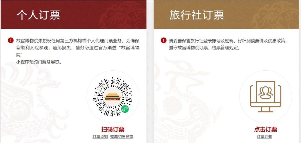 怎样预约五一出行 - 五一出游怎么预约 第2张 怎样预约五一出行 - 五一出游怎么预约 第2张