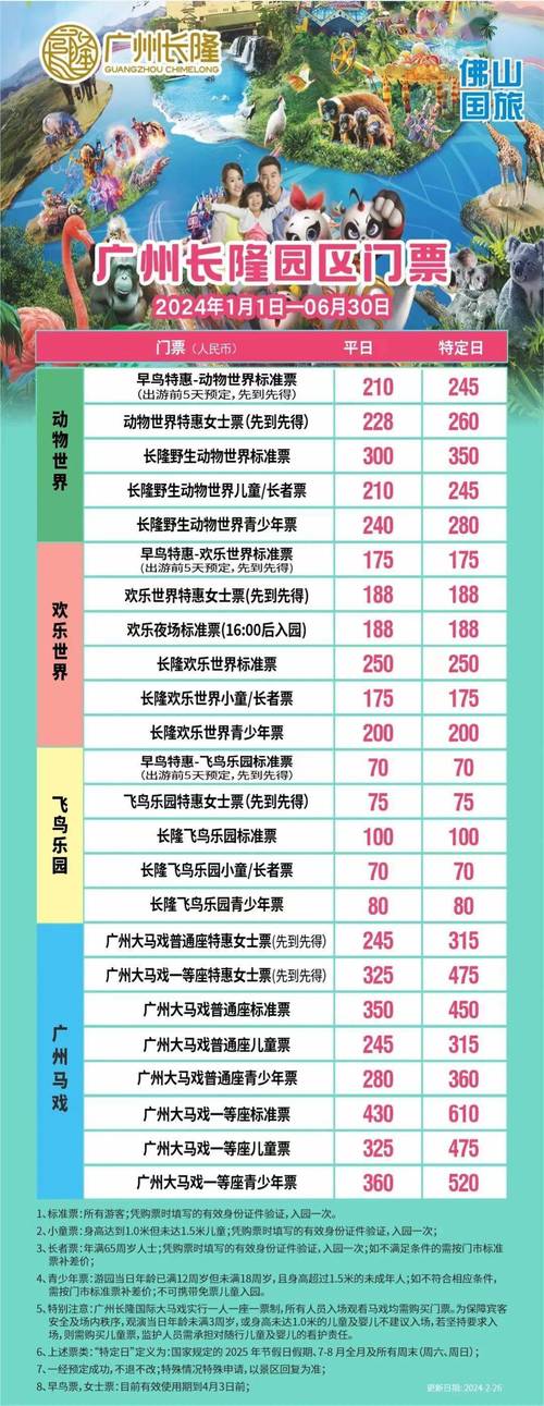 怎样预约五一出行 - 五一出游怎么预约 第4张 怎样预约五一出行 - 五一出游怎么预约 第4张