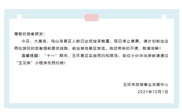 怎样预约五一出行 - 五一出游怎么预约 第6张 怎样预约五一出行 - 五一出游怎么预约 第6张