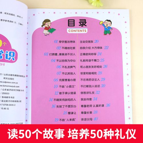 女性社交礼仪常识,女性社交礼仪常识 第5张 女性社交礼仪常识,女性社交礼仪常识 第5张
