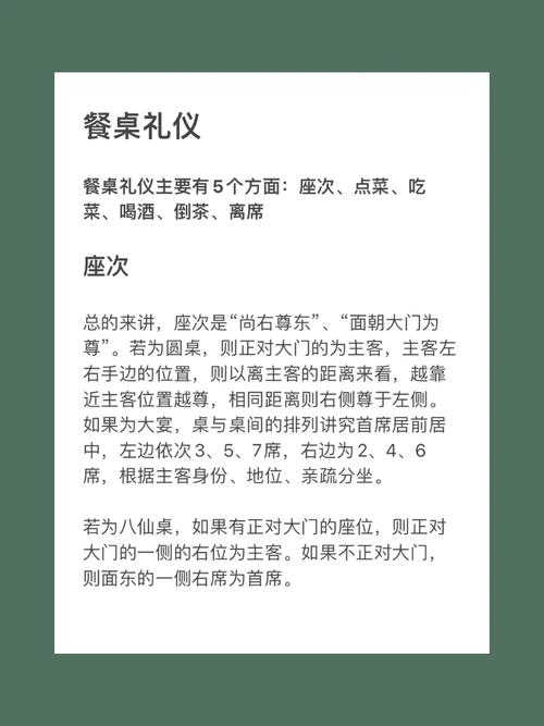 领导吃饭接待礼仪常识,领导 吃饭 第4张 领导吃饭接待礼仪常识,领导 吃饭 第4张