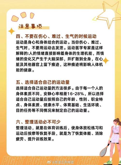 体育小常识大全(体育小常识有哪些) 第2张 体育小常识大全(体育小常识有哪些) 第2张
